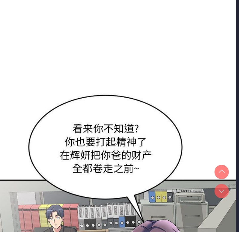 刺激的寄居生活