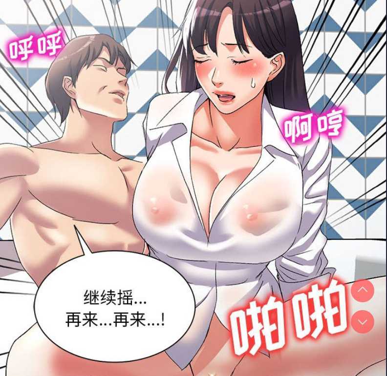 刺激的寄居生活