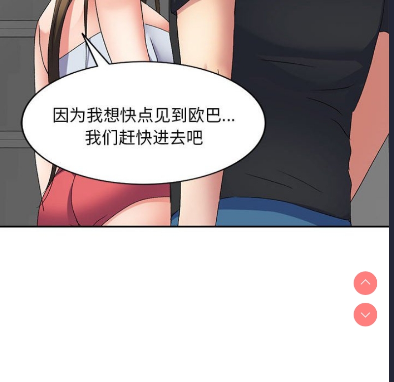刺激的寄居生活