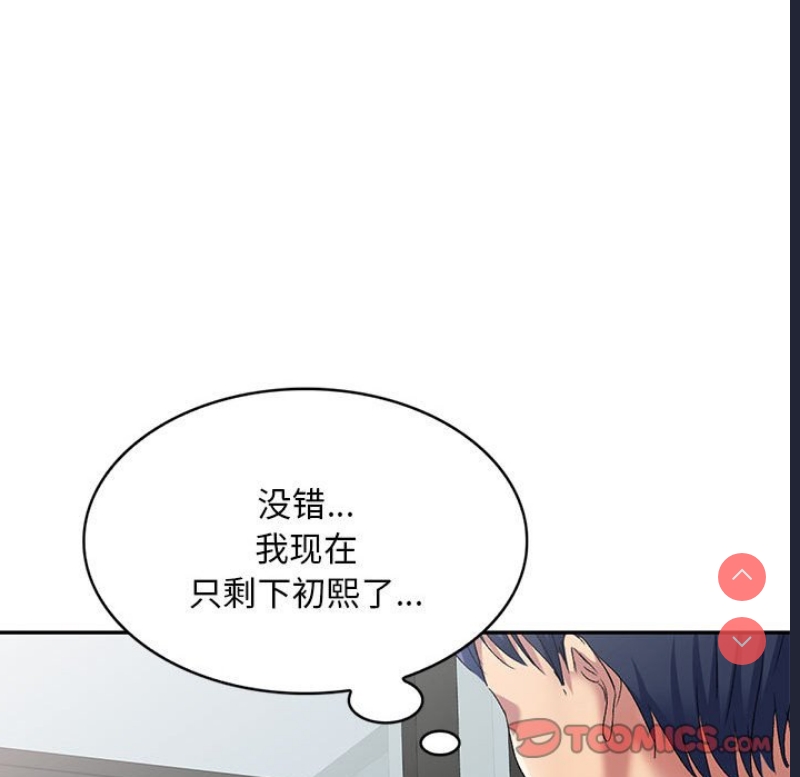 刺激的寄居生活
