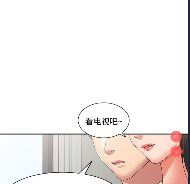 刺激的寄居生活