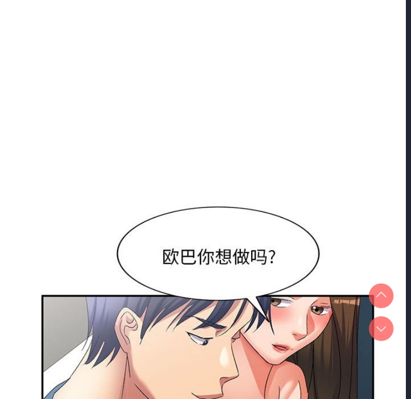 刺激的寄居生活