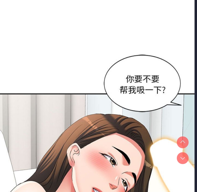 刺激的寄居生活