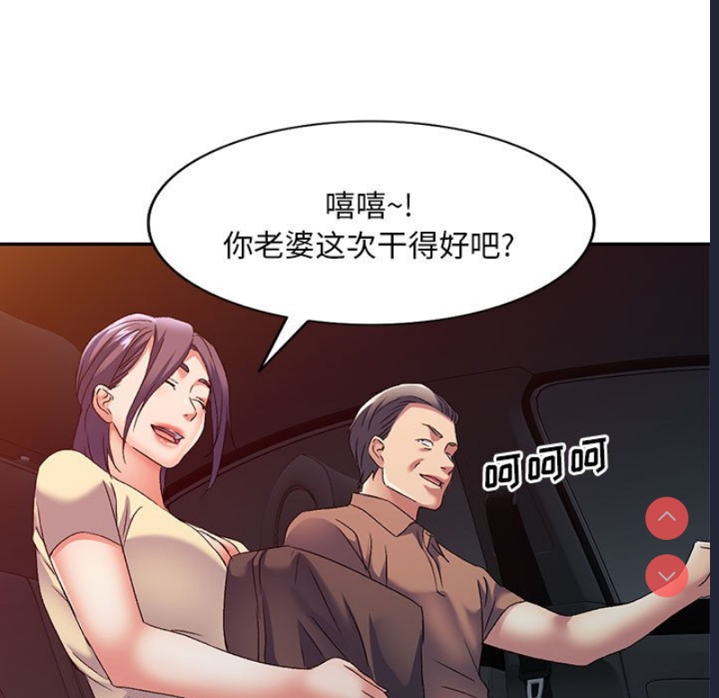 刺激的寄居生活