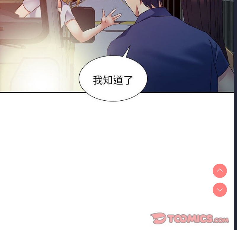 刺激的寄居生活