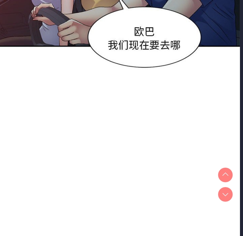 刺激的寄居生活
