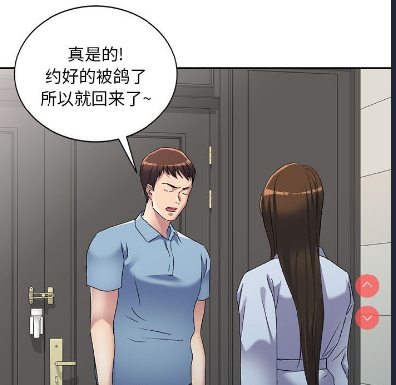 刺激的寄居生活
