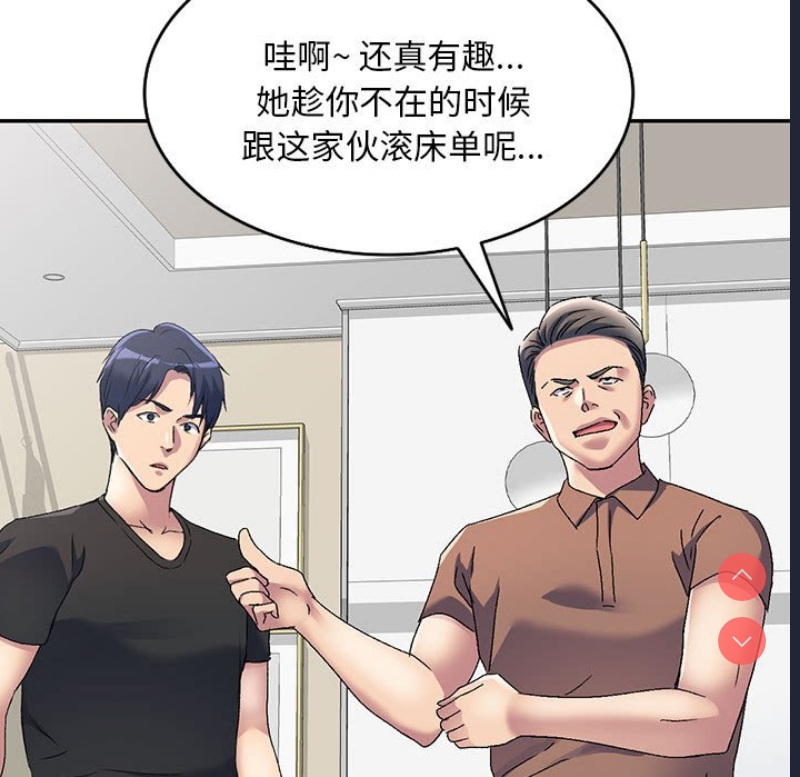 刺激的寄居生活