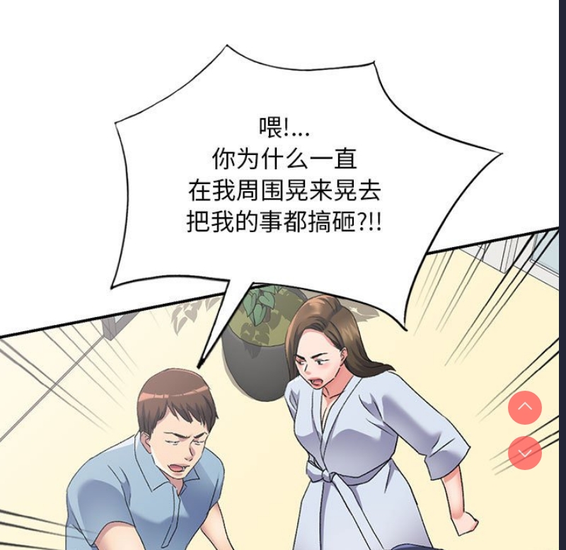 刺激的寄居生活