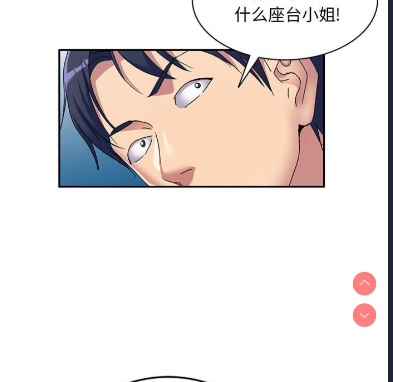 刺激的寄居生活