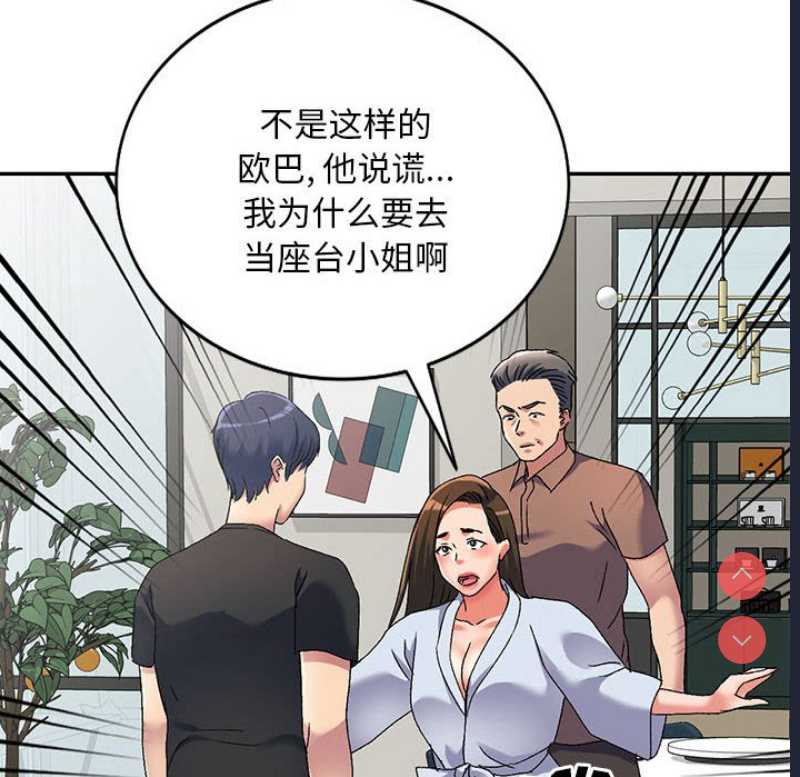 刺激的寄居生活