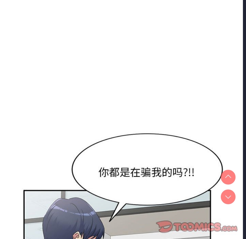 刺激的寄居生活
