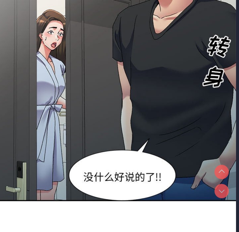 刺激的寄居生活