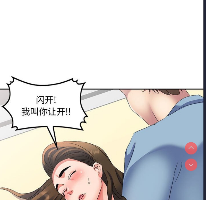刺激的寄居生活