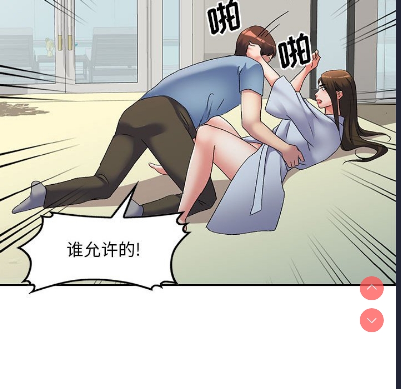 刺激的寄居生活