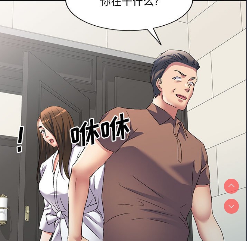 刺激的寄居生活