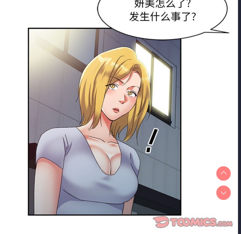 刺激的寄居生活