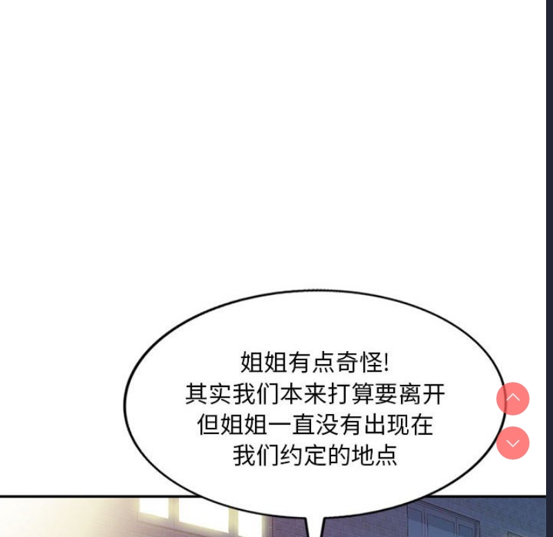 刺激的寄居生活