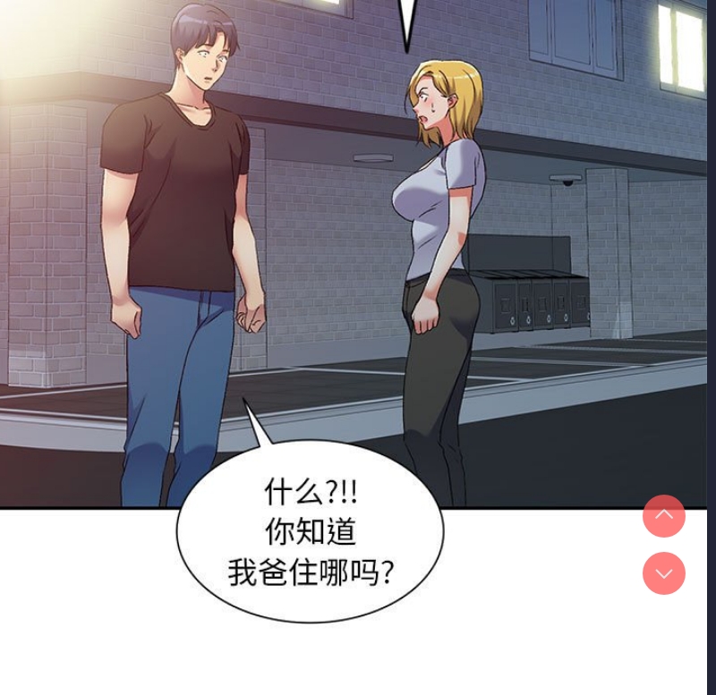 刺激的寄居生活