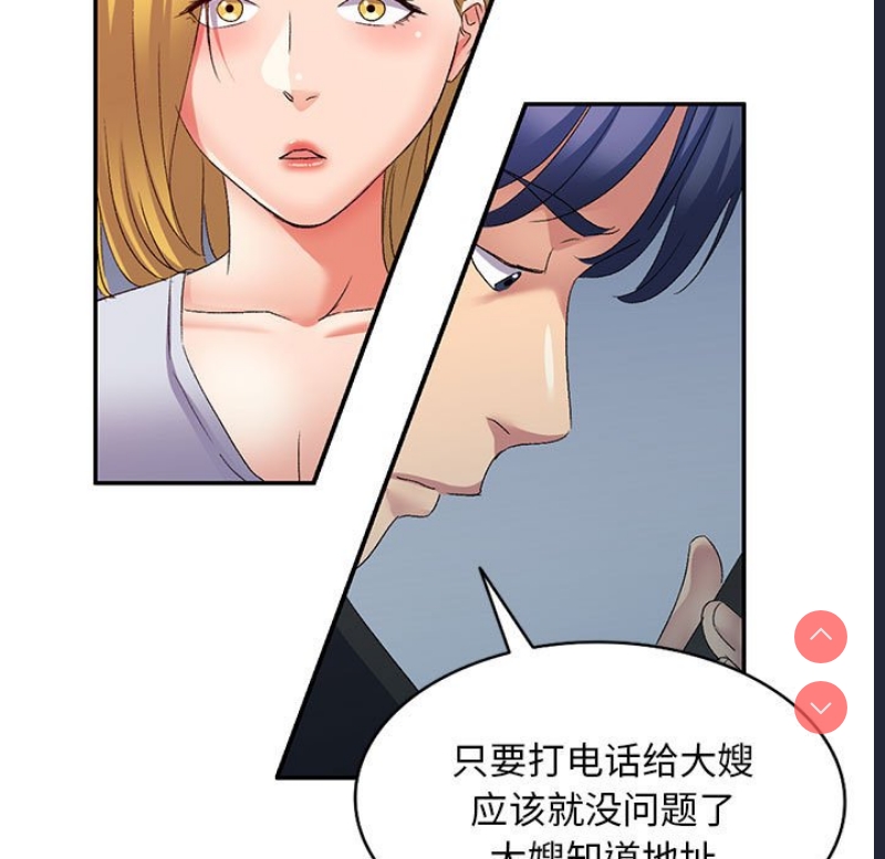 刺激的寄居生活