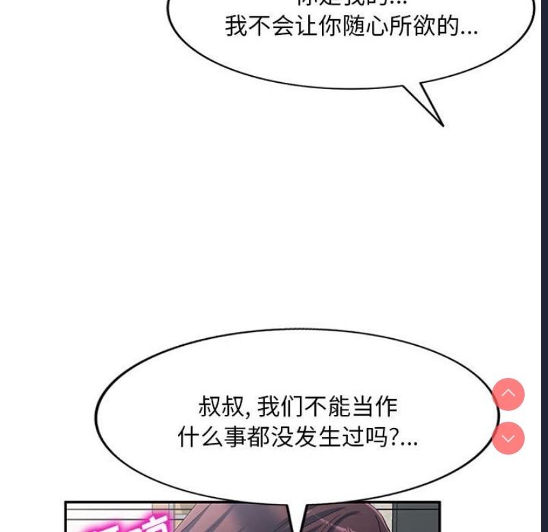 刺激的寄居生活
