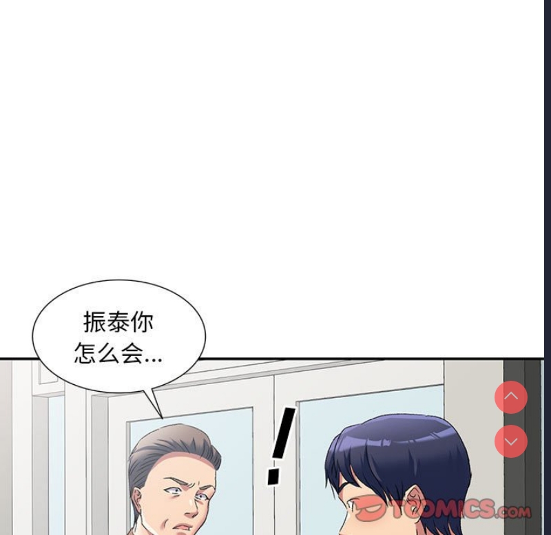 刺激的寄居生活