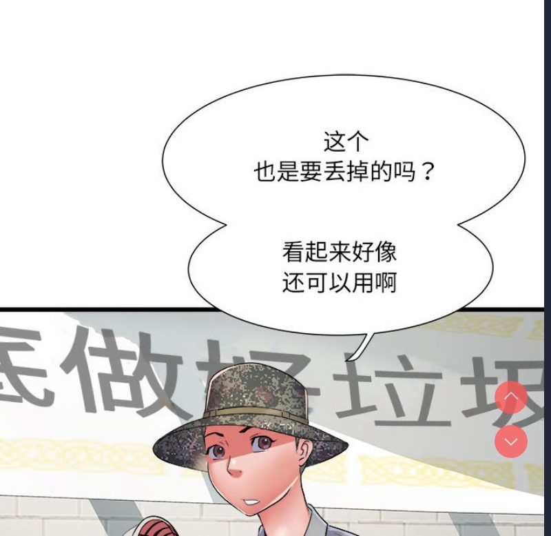 刺激的寄居生活