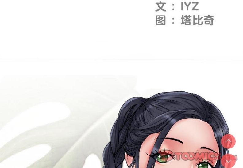 刺激的寄居生活