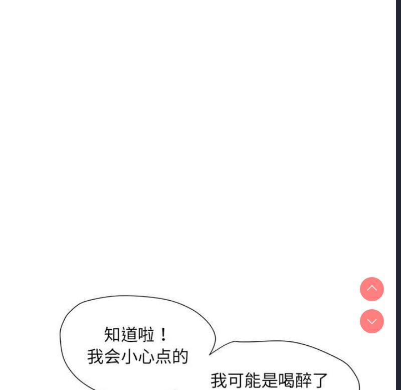 刺激的寄居生活