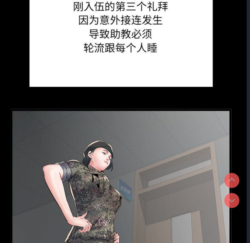 刺激的寄居生活