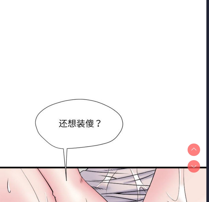 刺激的寄居生活