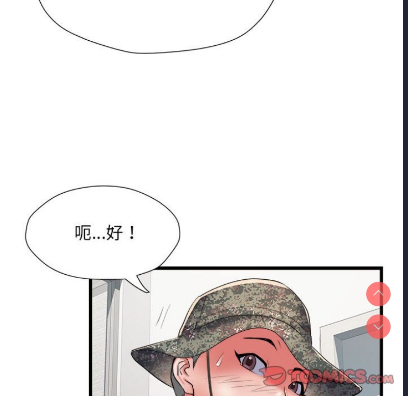 刺激的寄居生活