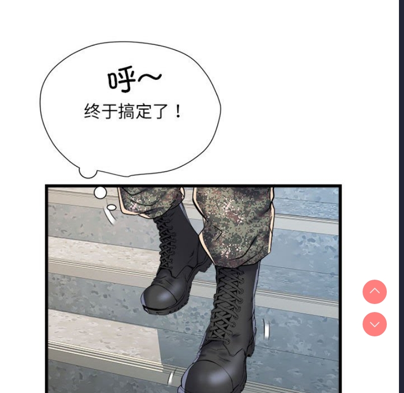 刺激的寄居生活