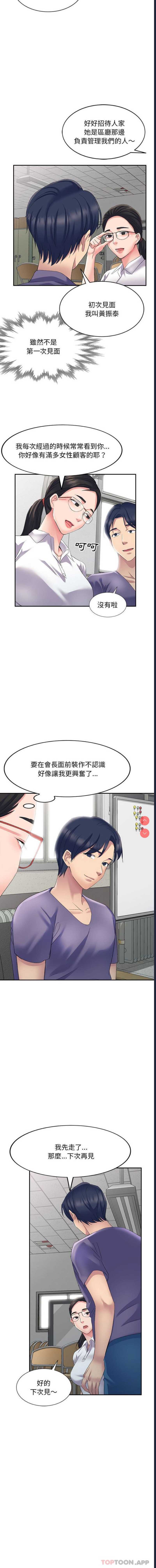 刺激的寄居生活
