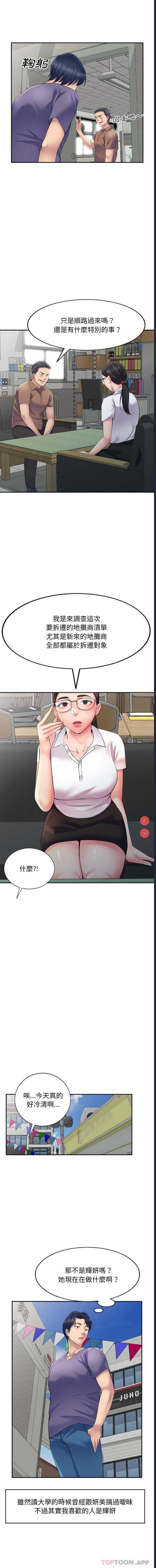 刺激的寄居生活