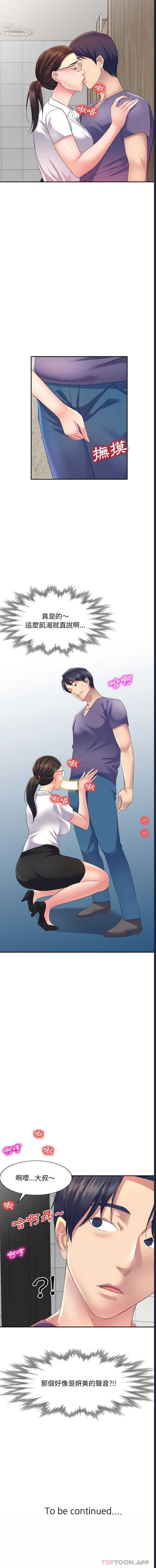 刺激的寄居生活