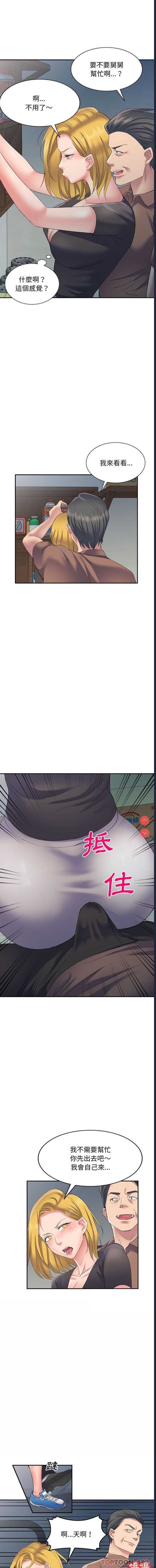 刺激的寄居生活