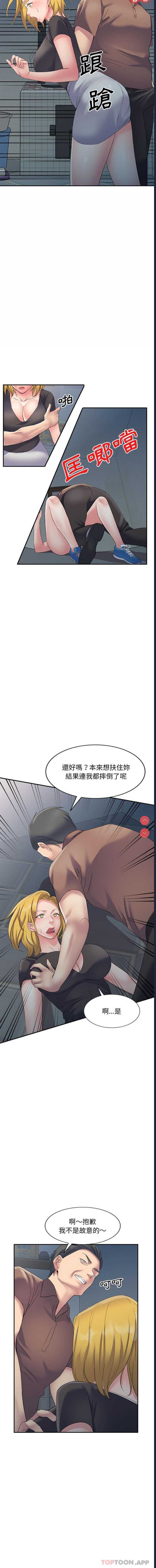 刺激的寄居生活