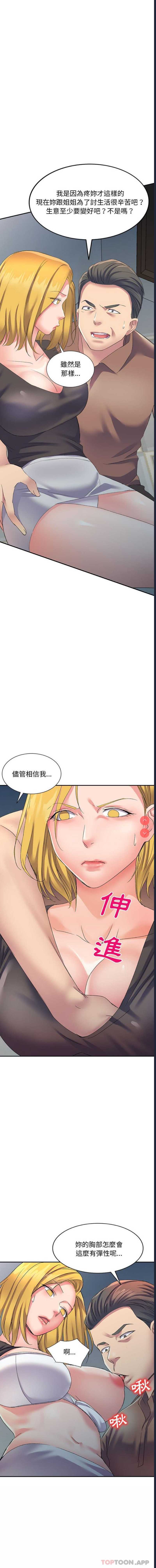 刺激的寄居生活