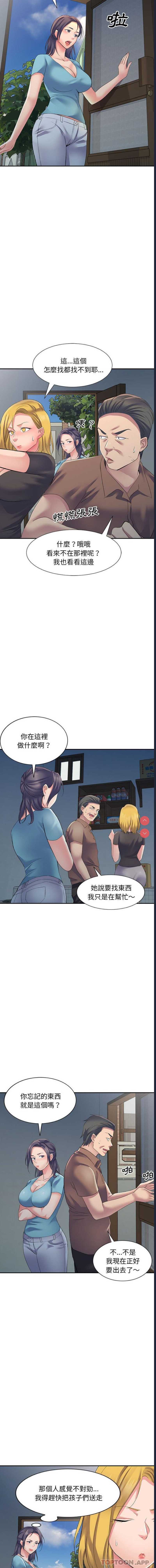 刺激的寄居生活