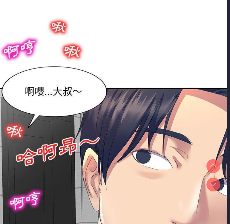 刺激的寄居生活
