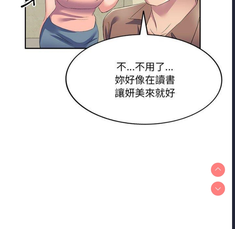 刺激的寄居生活