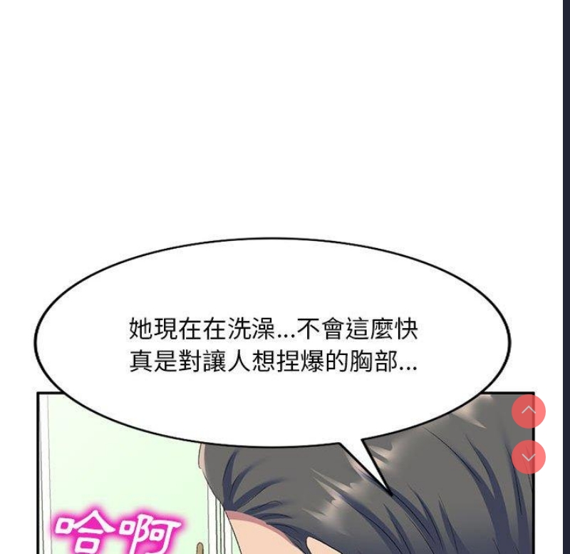 刺激的寄居生活