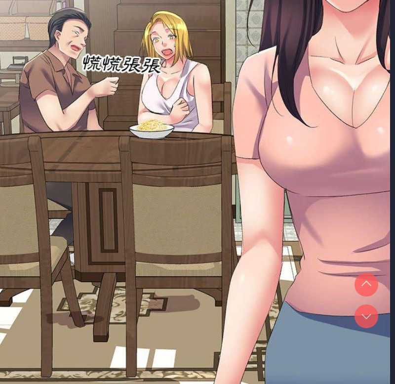 刺激的寄居生活