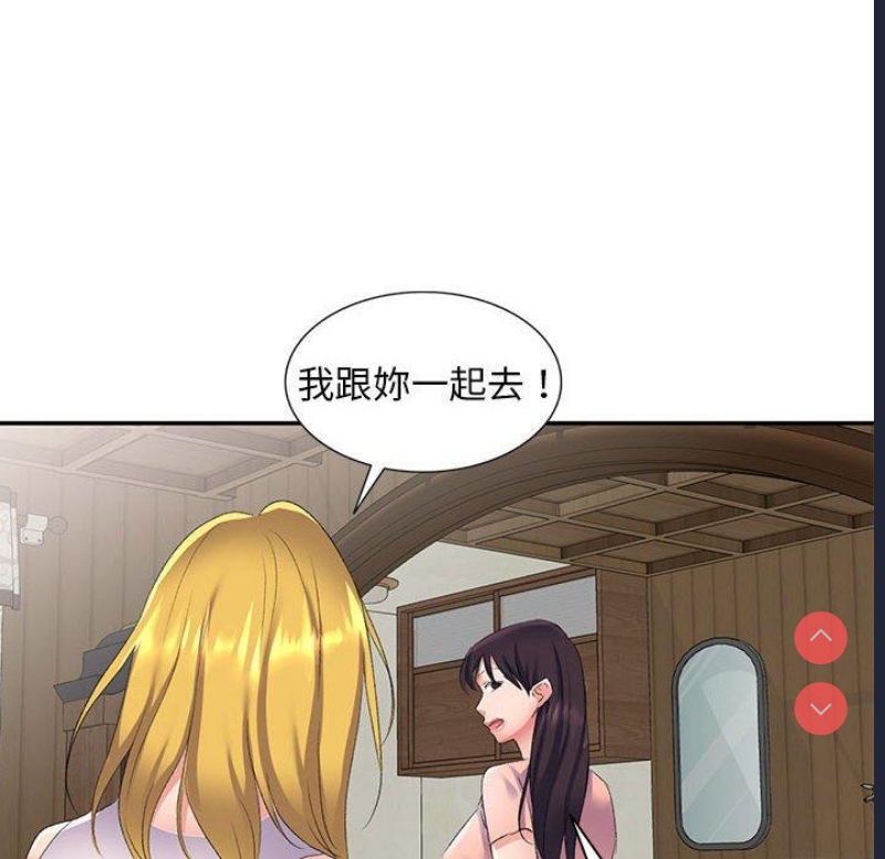 刺激的寄居生活