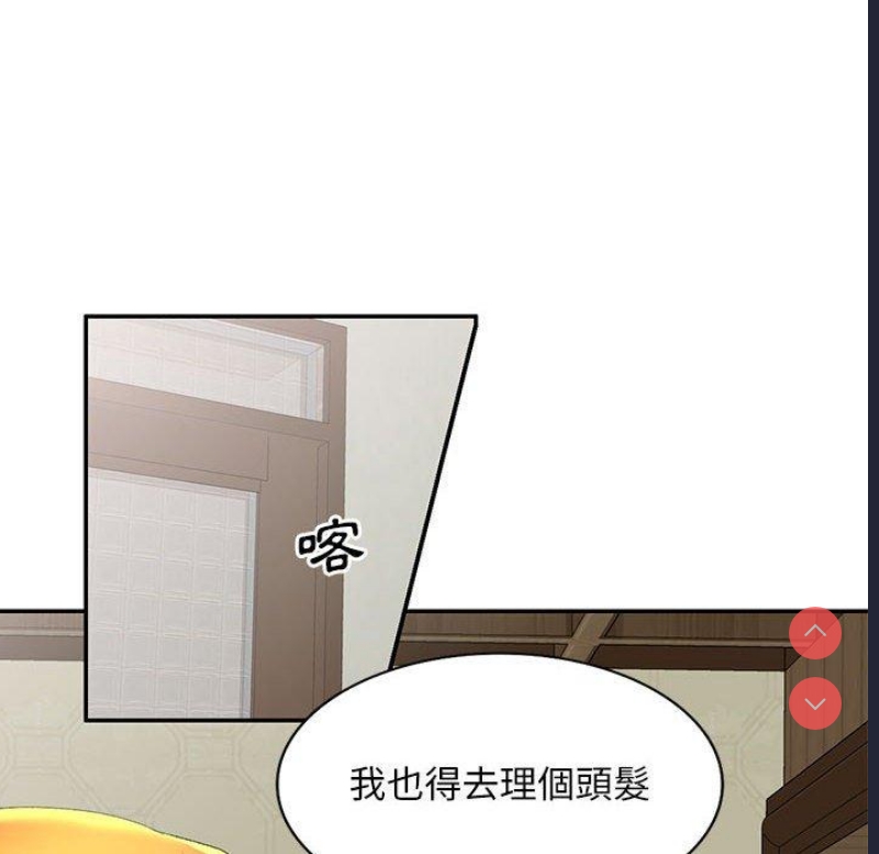 刺激的寄居生活
