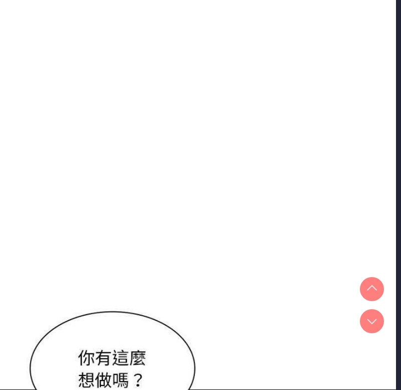 刺激的寄居生活