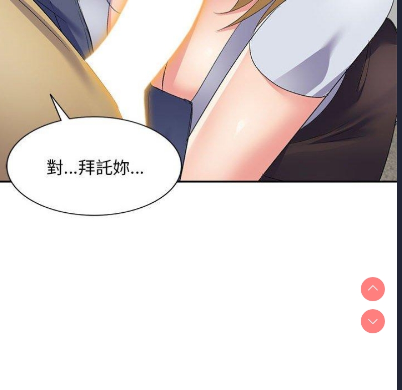 刺激的寄居生活