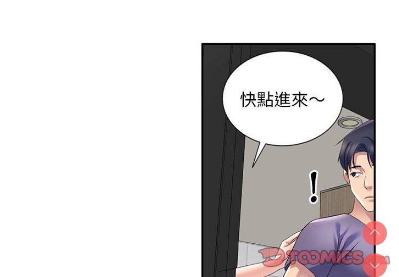 刺激的寄居生活