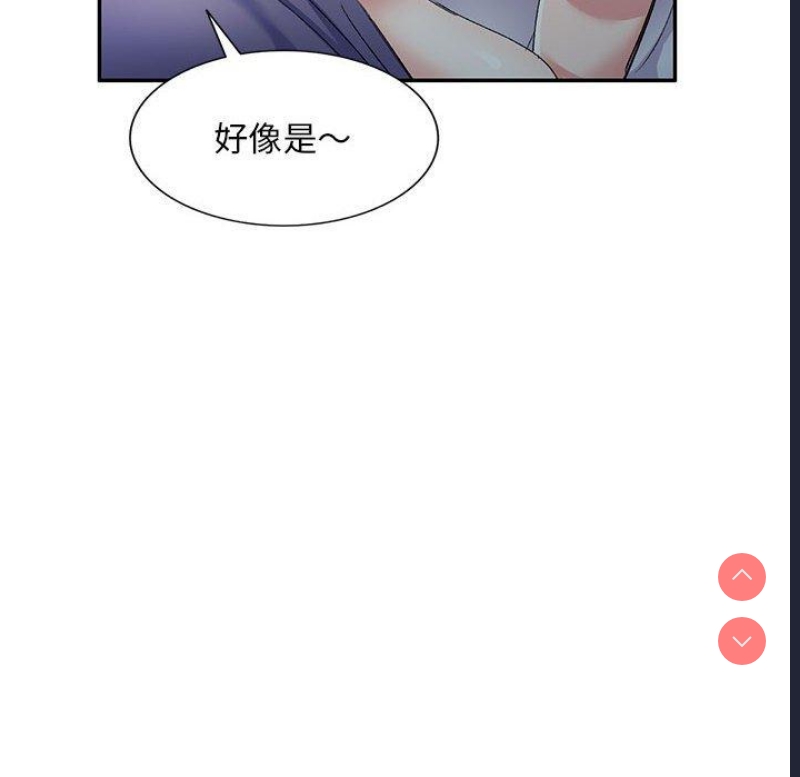 刺激的寄居生活